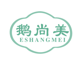 鹅尚美 第43类餐饮酒店商标图样