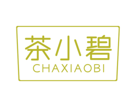 茶小碧 第43类餐饮酒店商标图样