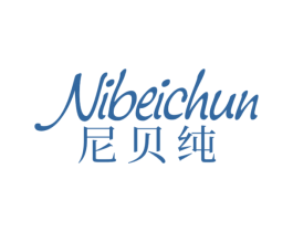 尼贝纯 第25类服装鞋帽商标图样