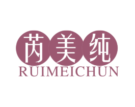 芮美纯 第25类服装鞋帽商标图样