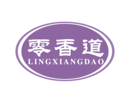 零香道 第29类食品商标图样