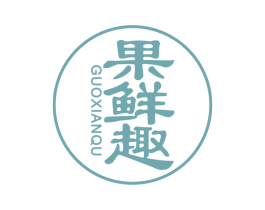 果鲜趣 第29类食品商标图样