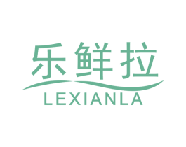 乐鲜拉 第29类食品商标图样