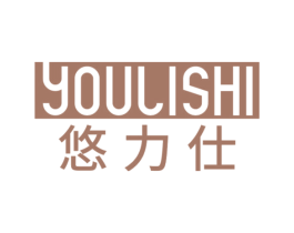 悠力仕 第29类食品商标图样
