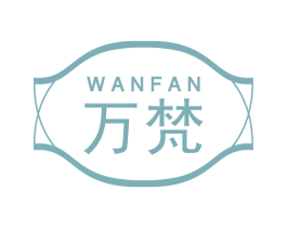 万梵 第29类食品商标图样