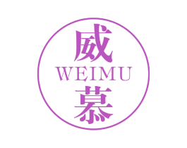 威慕 第29类食品商标图样