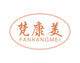 梵康美 第29类食品商标图样
