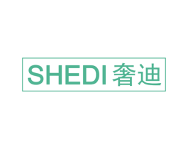 奢迪 第29类食品商标图样