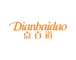 点百道 第29类食品商标图样