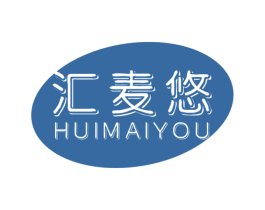 汇麦悠 第30类小食配料商标图样