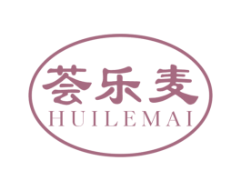 荟乐麦 第30类小食配料商标图样
