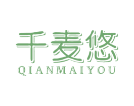 千麦悠 第30类小食配料商标图样