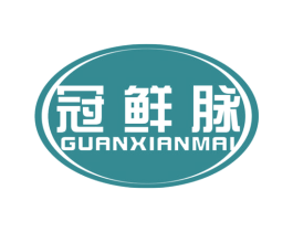 冠鲜脉 第30类小食配料商标图样