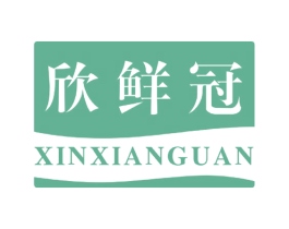 欣鲜冠 第30类小食配料商标图样