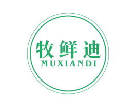 牧鲜迪 第30类小食配料商标图样