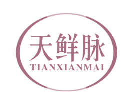 天鲜脉 第30类小食配料商标图样