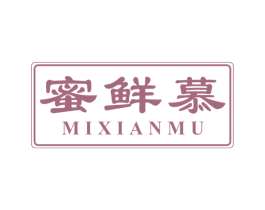 蜜鲜慕 第30类小食配料商标图样