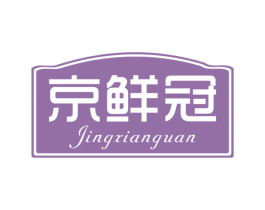 京鲜冠 第30类小食配料商标图样