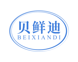 贝鲜迪 第30类小食配料商标图样