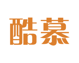 酷慕 第30类小食配料商标图样