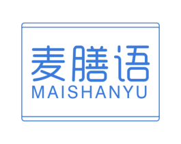 麦膳语 第30类小食配料商标图样