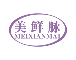 美鲜脉 第29类食品商标图样