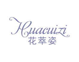 花萃姿 第31类水果花木商标图样