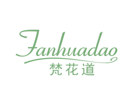 梵花道 第31类水果花木商标图样