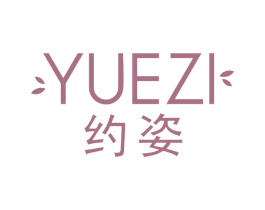 约姿 第31类水果花木商标图样