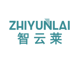 智云莱 第42类技术服务商标图样