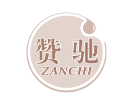 赞驰 第31类水果花木商标图样