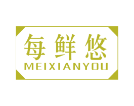 每鲜悠 第31类水果花木商标图样