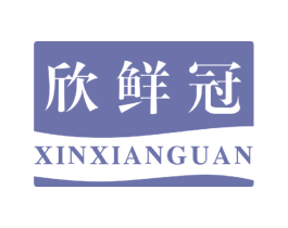 欣鲜冠 第31类水果花木商标图样