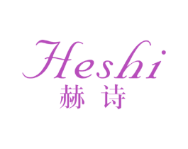 赫诗 第31类水果花木商标图样