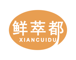 鲜萃都 第31类水果花木商标图样