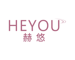 赫悠 第31类水果花木商标图样