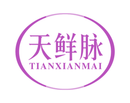 天鲜脉 第31类水果花木商标图样