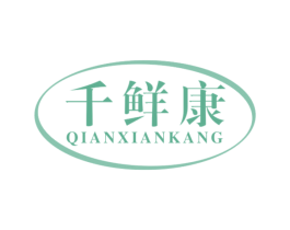 千鲜康 第31类水果花木商标图样