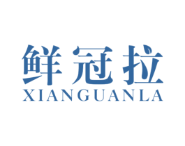 鲜冠拉 第31类水果花木商标图样