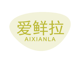 爱鲜拉 第31类水果花木商标图样