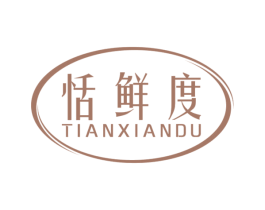 恬鲜度 第31类水果花木商标图样