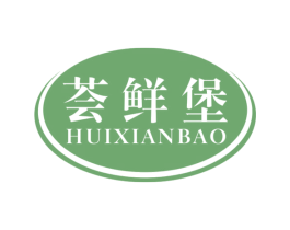 荟鲜堡 第31类水果花木商标图样