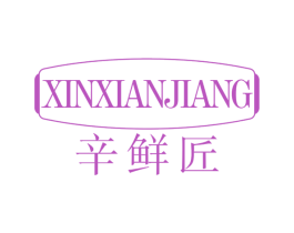 辛鲜匠 第31类水果花木商标图样