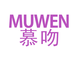 慕吻 第31类水果花木商标图样