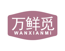 万鲜觅 第31类水果花木商标图样