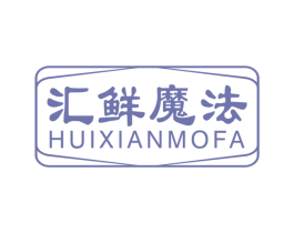 汇鲜魔法 第31类水果花木商标图样