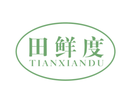 田鲜度 第31类水果花木商标图样