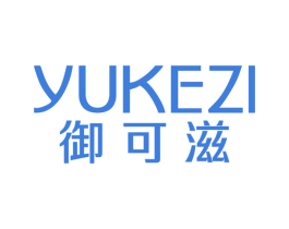 御可滋 第35类广告贸易商标图样