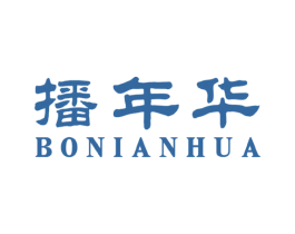 播年华 第35类广告贸易商标图样