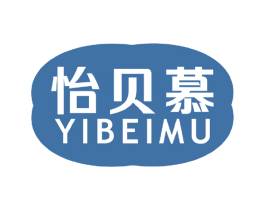 怡贝慕 第35类广告贸易商标图样